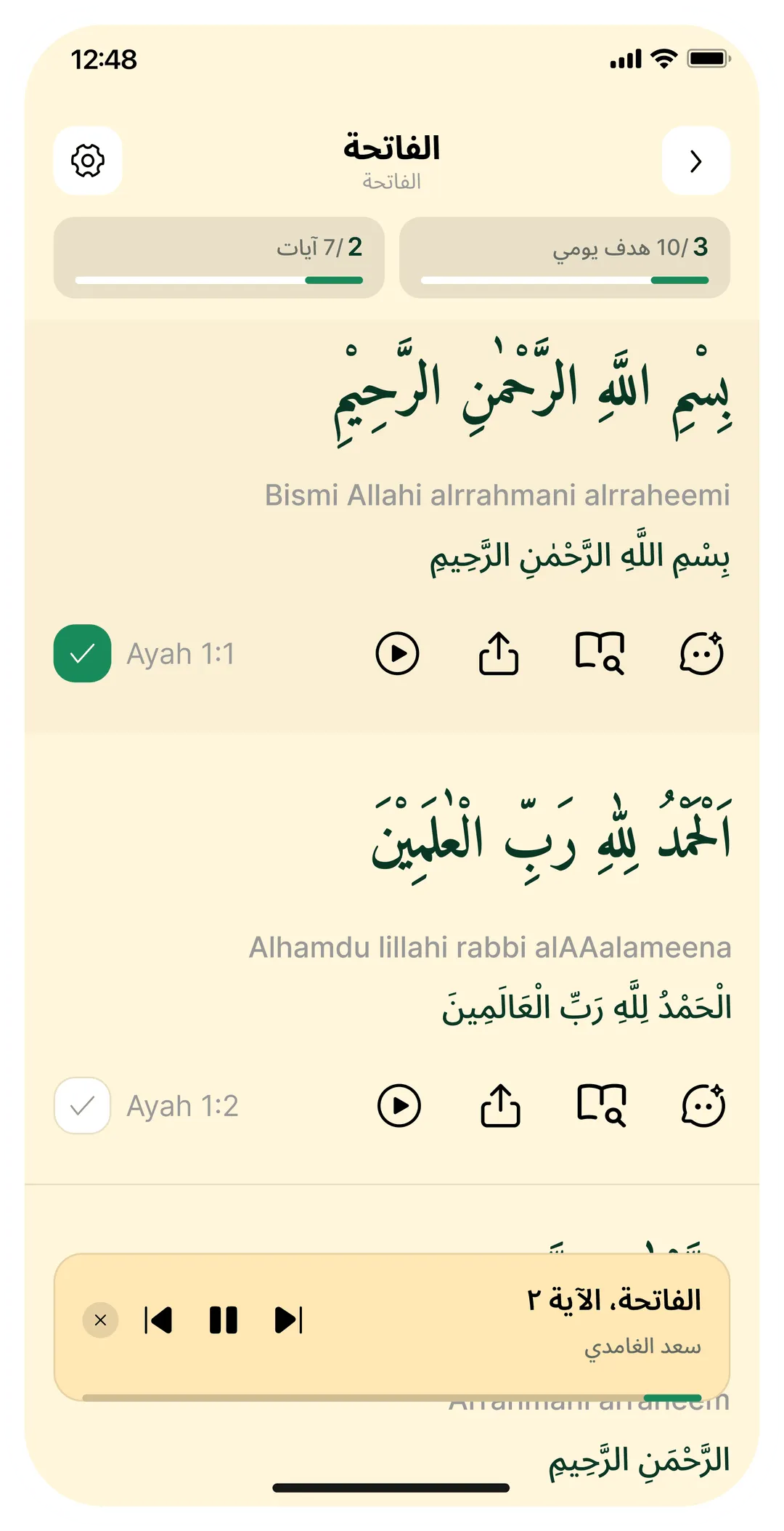 تطبيق تقوى يعرض قارئ القرآن مع ترجمة